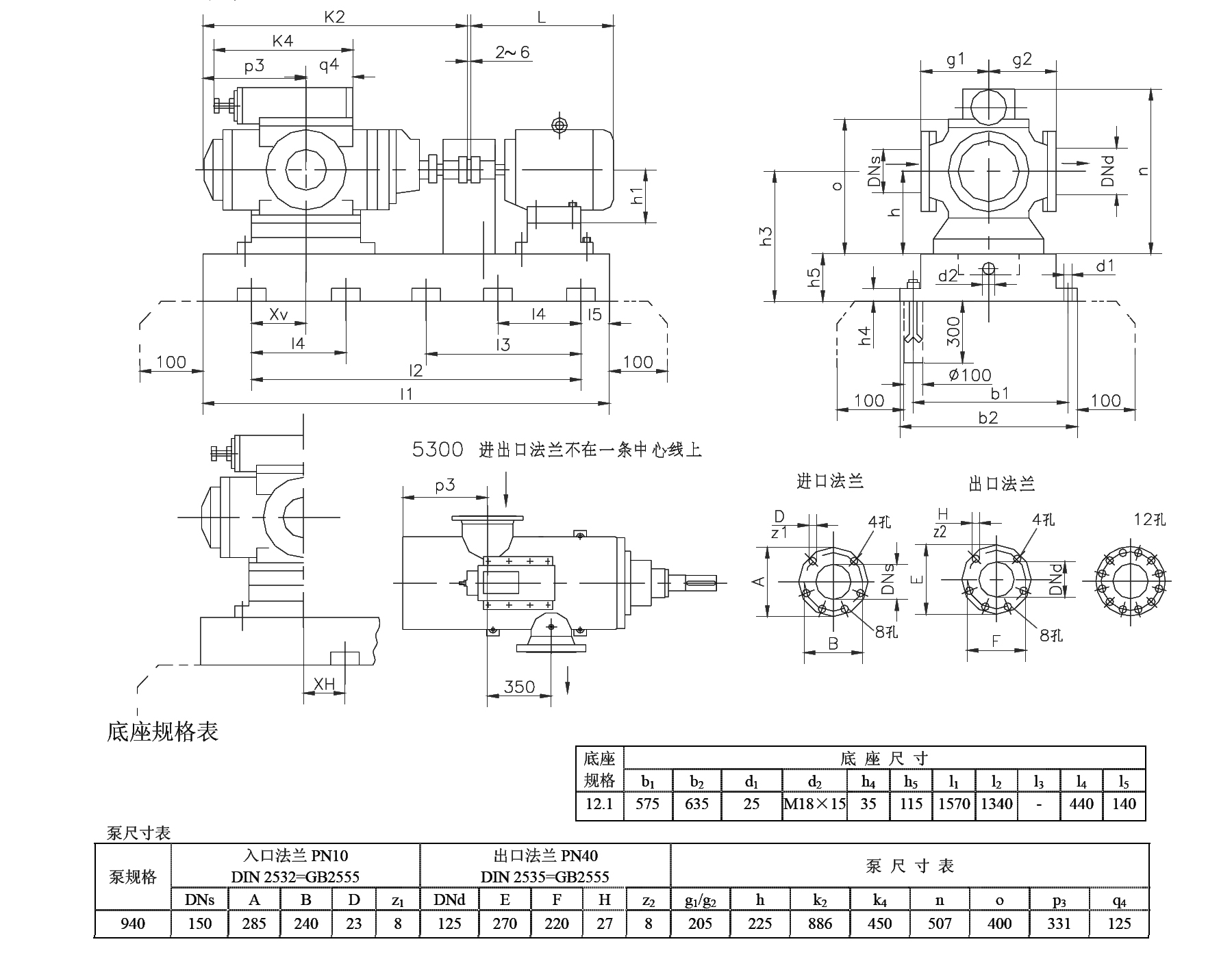 SNH940R46E6.7W21三螺杆泵外形尺寸图